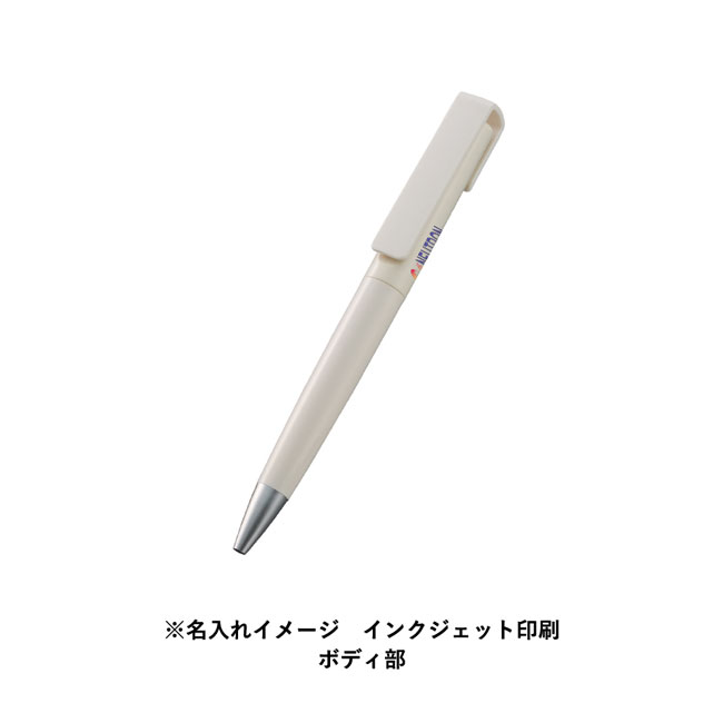 OBPスクリューボールペン(再生PET)（SNS-0300462）名入れイメージ　インクジェット印刷　ボディ部