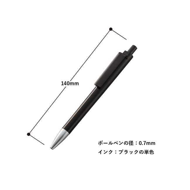 OBPスクエアクリップボールペン(再生PET)【一部カラー在庫なし】（SNS-0300463）本体サイズ