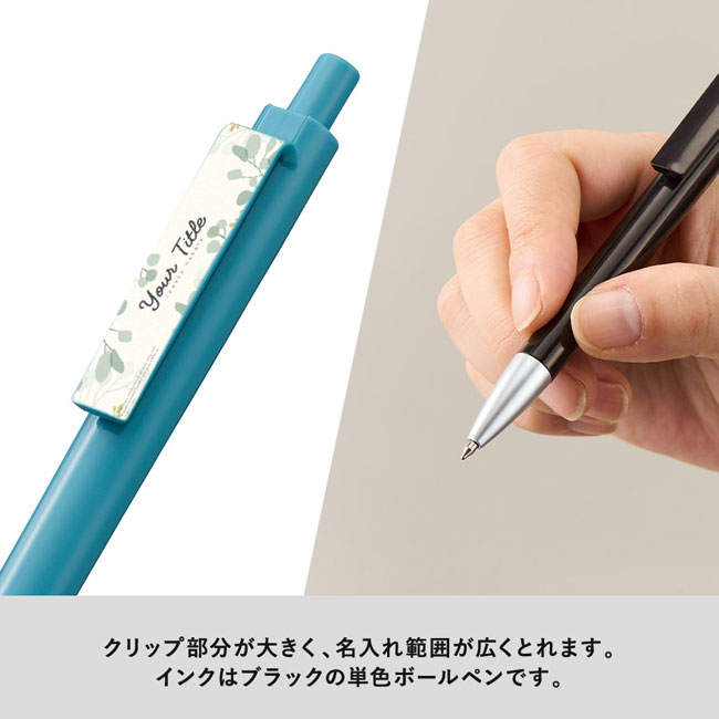 OBPスクエアクリップボールペン(再生PET)【一部カラー在庫なし】（SNS-0300463）名入れ範囲が広いクリップ