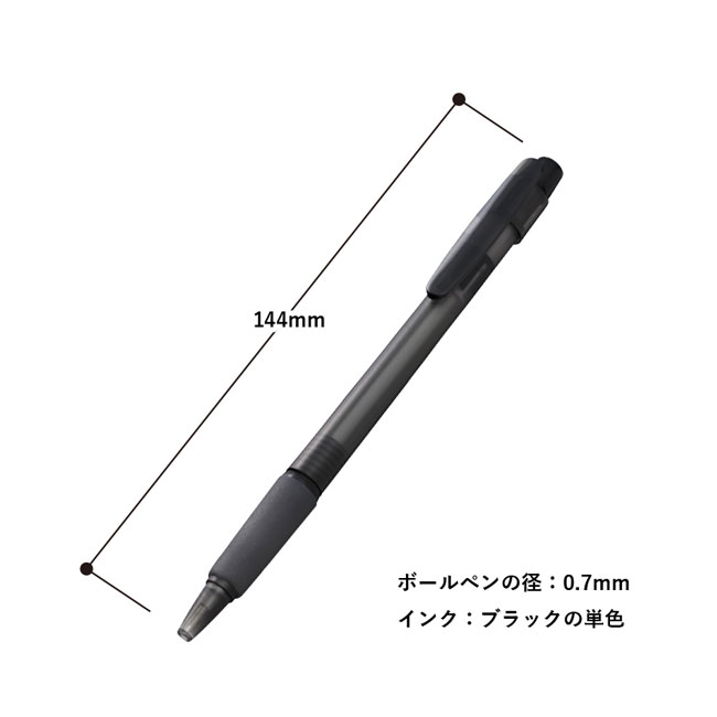 スカッシュボールペン(再生ABS)　（SNS-0300464）本体サイズ
