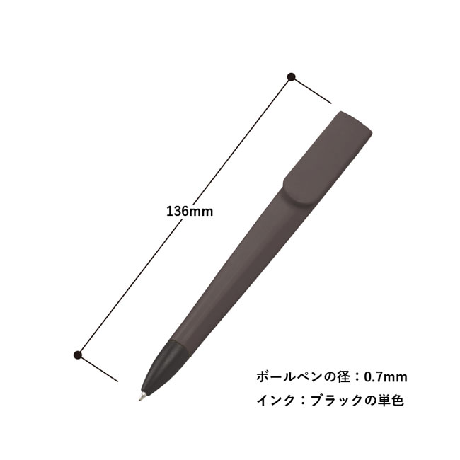 ラペルボールペン(再生ABS)（SNS-0300465）本体サイズ
