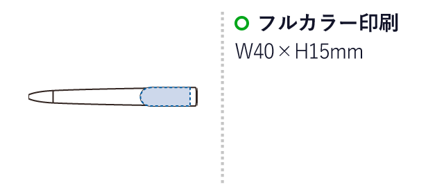 ラペルボールペン(再生ABS)（SNS-0300465）名入れ画像　フルカラー印刷：W40×H15mm