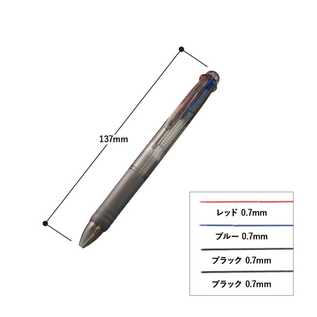 3色プラスワンボールペン(再生ABS)（SNS-0300466）本体サイズ