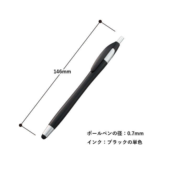 デュアルライトタッチペン(再生ABS)（SNS-0300468）本体サイズ