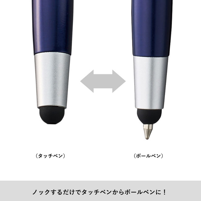 デュアルライトタッチペン(再生ABS)（SNS-0300468）ノックするだけでタッチペンからボールペンに
