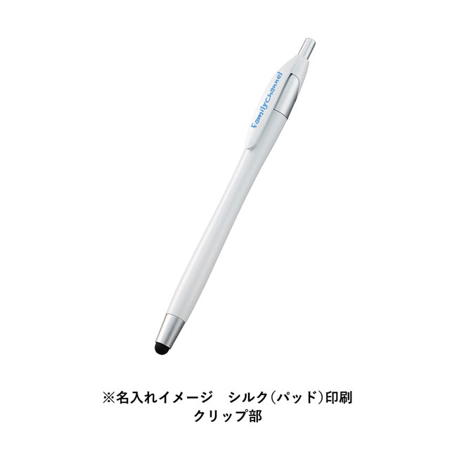 デュアルライトタッチペン(再生ABS)（SNS-0300468）名入れイメージ　シルク（パッド）印刷　クリップ部