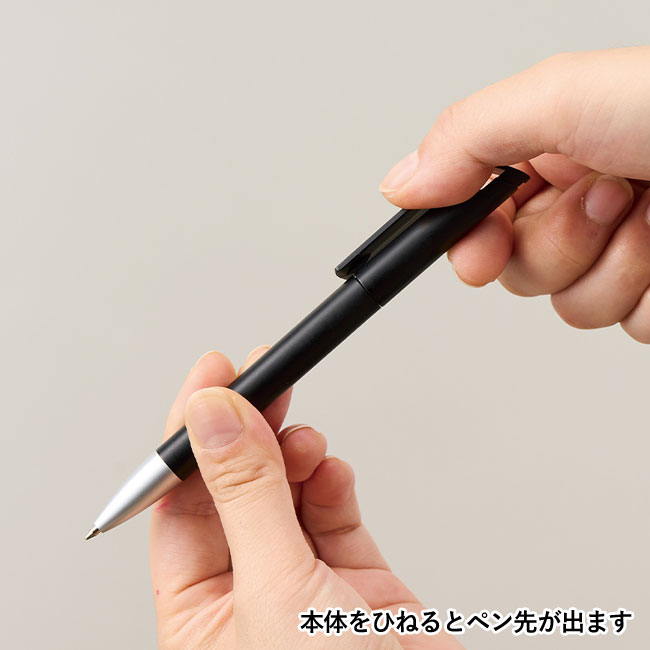 メタリックスクリューペン(再生ABS)（SNS-0300469）本体をひねるとペン先が出ます