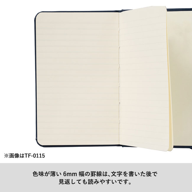 ハードカバーA5ノート（SNS-0300471）色味が薄い6mm幅の罫線