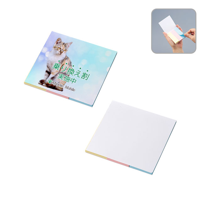 SNS-0900067 カスタムデザイン付箋　(S)（付箋3色）商品画像