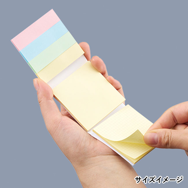 【プリント専用商品】カスタムデザイン付箋　三つ折り型（SNS-0300481）サイズイメージ