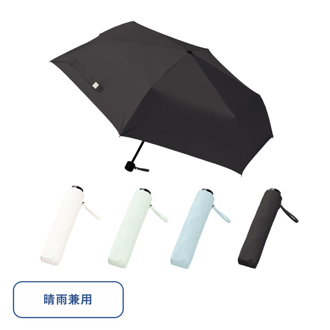 シンプル遮光折りたたみ傘（SNS-0300484）