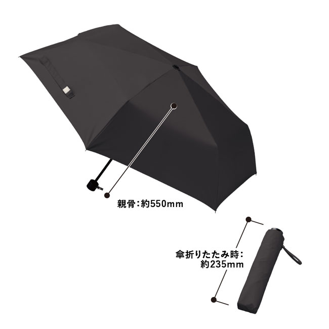 シンプル遮光折りたたみ傘（SNS-0300484）本体サイズ
