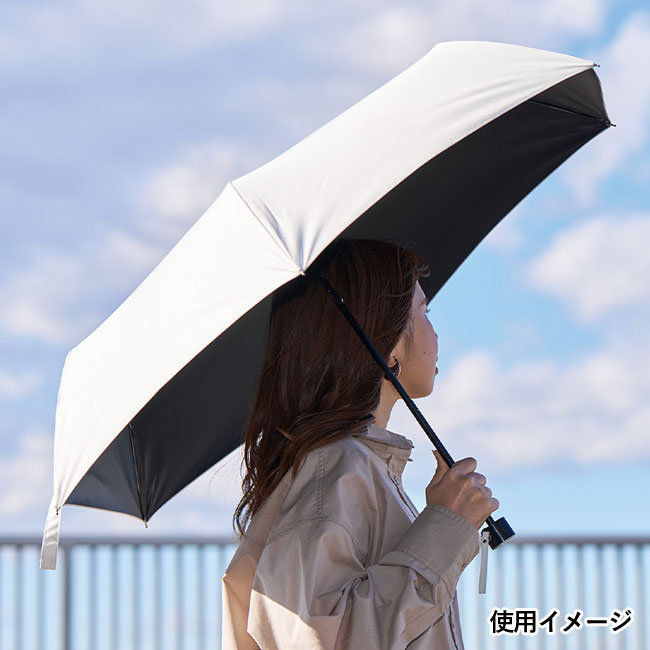シンプル遮光折りたたみ傘（SNS-0300484）使用イメージ