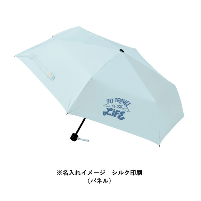 シンプル遮光折りたたみ傘（SNS-0300484）名入れイメージ　シルク印刷（パネル）
