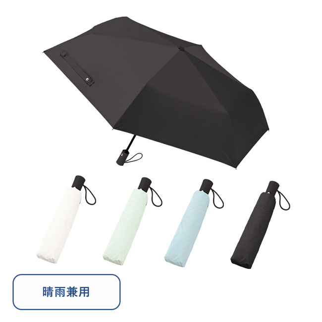 自動開閉遮光折りたたみ傘 (スムーズ収納タイプ)　（SNS-0300485）