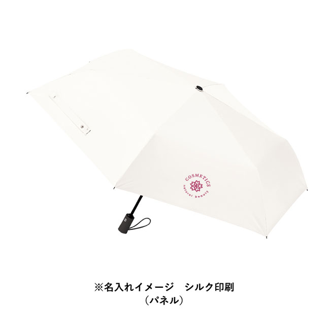 自動開閉遮光折りたたみ傘 (スムーズ収納タイプ)　（SNS-0300485）名入れイメージ　シルク印刷（パネル）