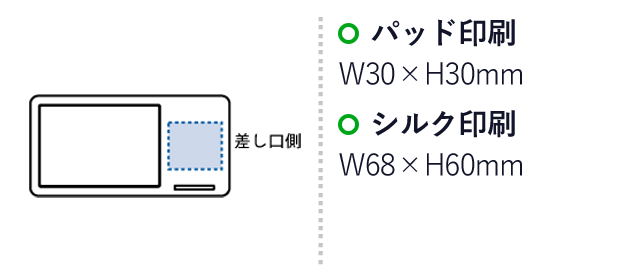 ワイヤレス充電付フォトスタンド 5W（SNS-0300486）名入れ画像　パッド印刷：W30×H30mm　シルク印刷：W68×H60mm