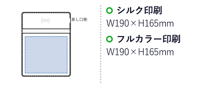 ワイヤレス充電付レザーマウスパッド 5W（SNS-0300487）名入れ画像　シルク印刷：W190×H165mm　フルカラー印刷：W190×H165mm