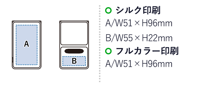 スタンドワイヤレス充電器コンパクトタイプ 5W（SNS-0300488）名入れ画像　シルク印刷：A/W51×H96mm　B/W55×H22mm　フルカラー印刷：A/W51×H96mm