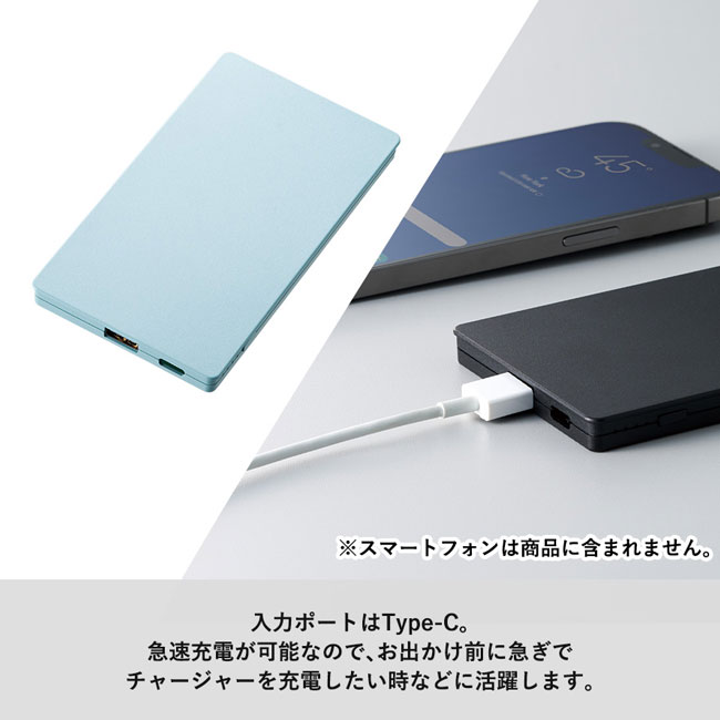 全面印刷できるモバイルチャージャー4000フラット（SNS-0300489）入力ポートはType-C