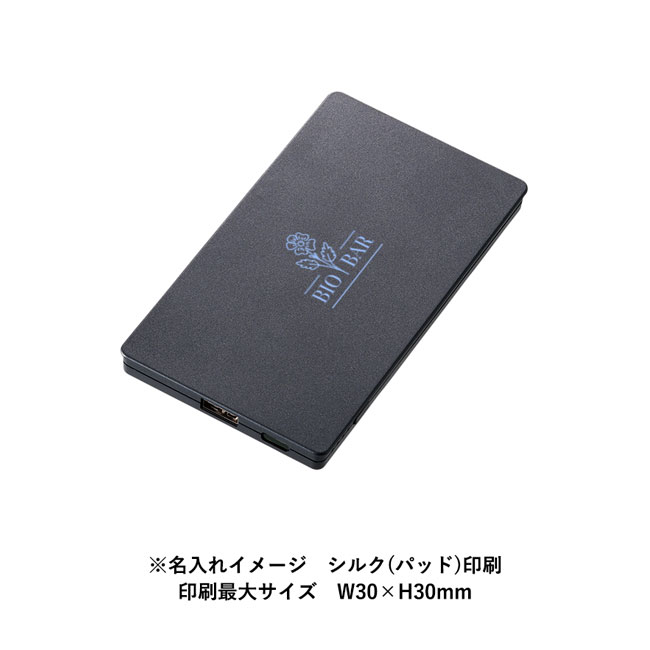 全面印刷できるモバイルチャージャー4000フラット（SNS-0300489）名入れイメージ　シルク（パッド）印刷