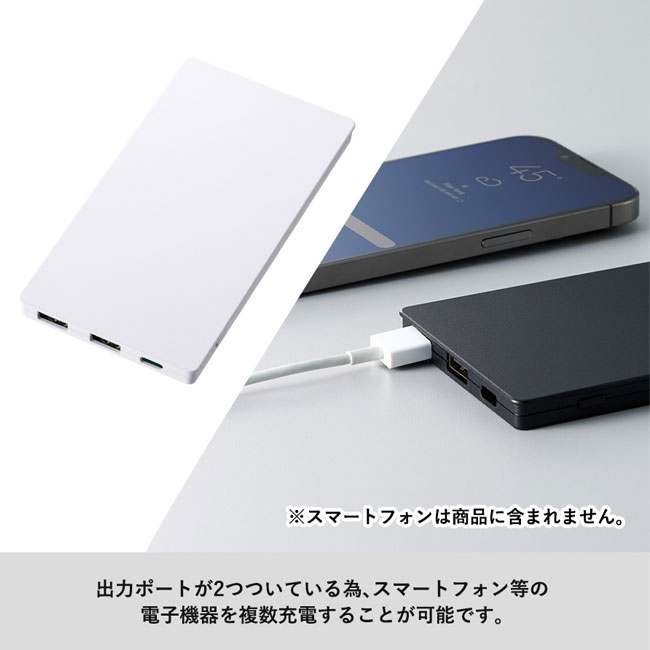 全面印刷できるモバイルチャージャー6000フラット（SNS-0300490）出力ポートが２つついているため複数充電が可能