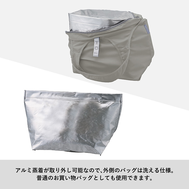 クルリト　クーラーミニマルシェバッグ（SNS-0300493）アルミ蒸着が取り外し可能なので、外側のバッグは洗える仕様。普通のお買い物バッグとしても使用できます。