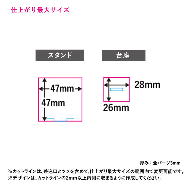 【プリント専用商品】アクリルスタンド 47×47mm（SNS-0300496）仕上がり最大サイズ