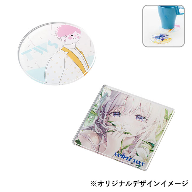 【プリント専用商品】アクリルコースター