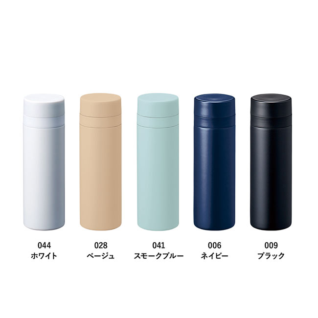 スリムサーモステンレスボトル３００ｍｌ　ｖｅｒ．２（SNS-0300553）全3色のカラー展開