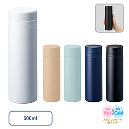 スリムサーモステンレスボトル５００ｍｌ　ｖｅｒ．２