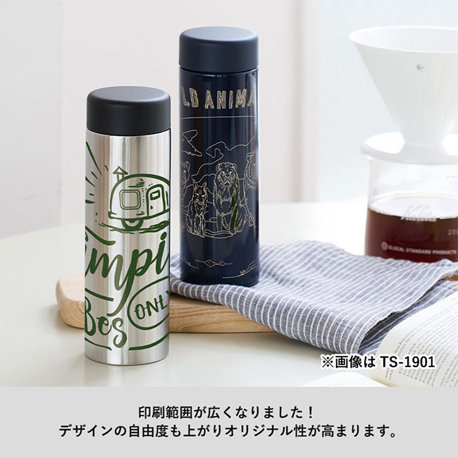 ステンレスサーモドリンクボトル２００ｍｌ（SNS-0300561）印刷範囲も広くなり、オリジナル性が高まります