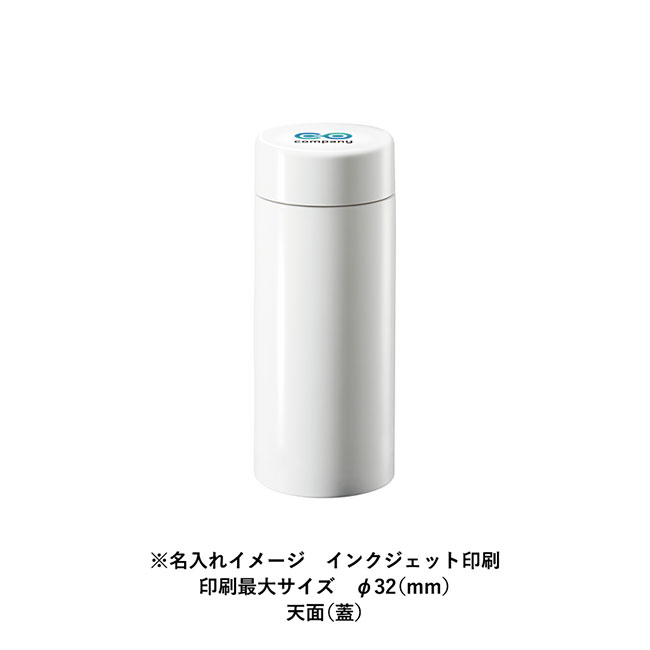 ステンレスサーモドリンクボトル200ml(SNS-0300561)天面インクジェット印刷名入れイメージ