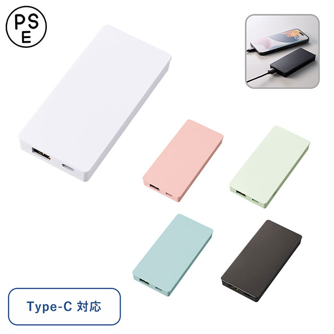 全面印刷できるモバイルチャージャー５０００コンパクト商品画像