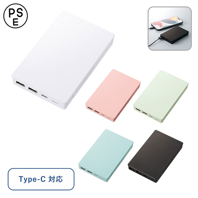 全面印刷できるモバイルチャージャー10000　コンパクト商品画像
