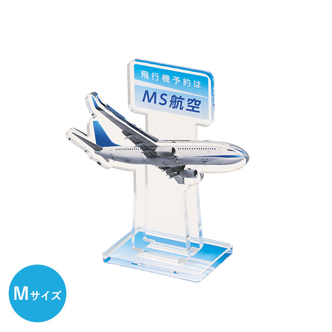 【プリント専用商品】アクリルスタンドフォトプロップス（Ｍ）（SNS-0300585）