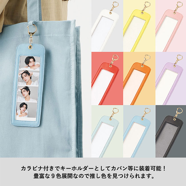 ４カットフォトキーホルダー（SNS-0300595）豊富な9色展開で推し活グッズに