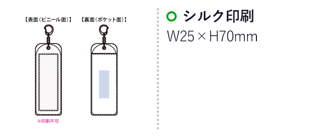 ４カットフォトキーホルダー（SNS-0300595）名入れ画像　シルク印刷　W27×H70mm