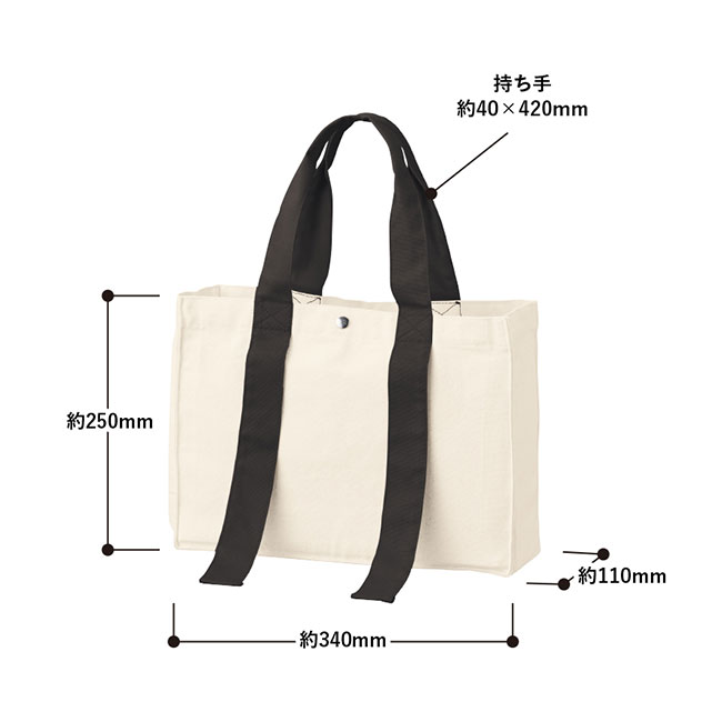 キャンバスカラーハンドルスクエアトート（SNS-0300596）本体サイズ