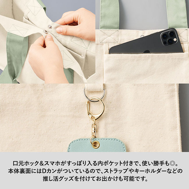 キャンバスカラーハンドルスクエアトート（SNS-0300596）豊富な9色展開で推し活グッズに