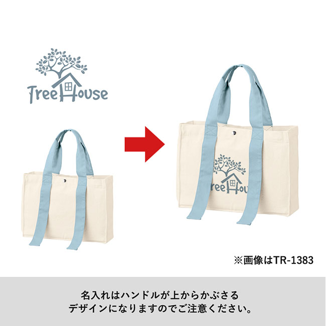 キャンバスカラーハンドルスクエアトート（SNS-0300596）シルク印刷名入れイメージ
