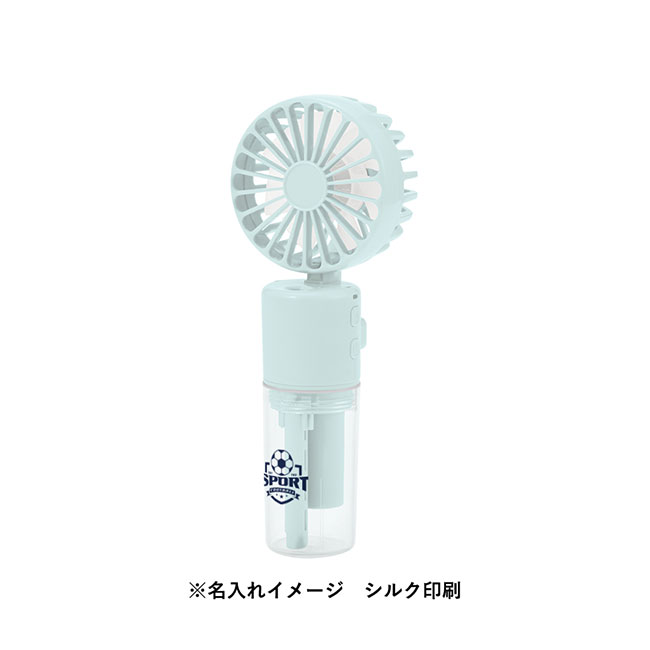 ポータブルミストUSBファン（SNS-0300598）名入れイメージ