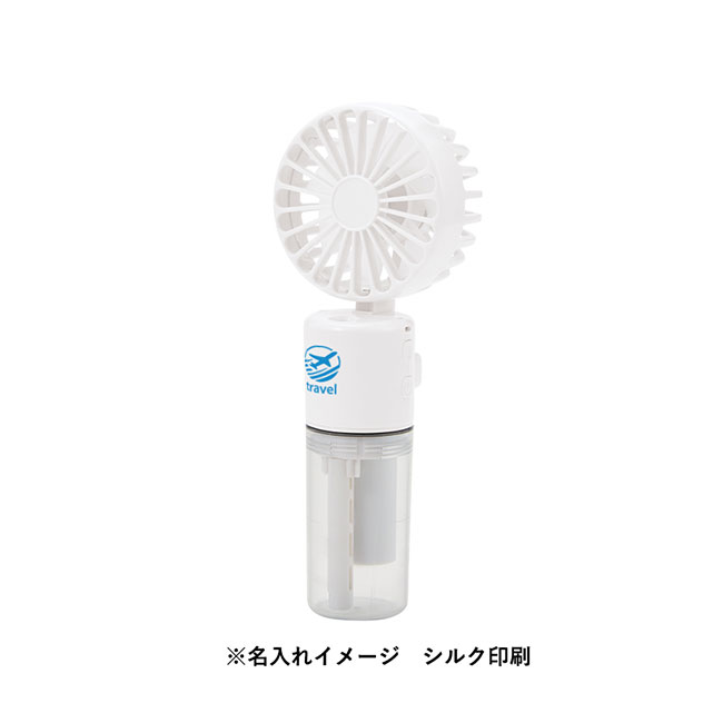 ポータブルミストUSBファン（SNS-0300598）本体上部名入れイメージ