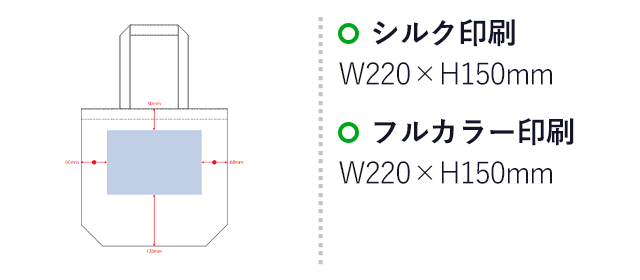 厚手コットンベーシックトート（SM）（SNS-0300600）名入れ画像　シルク印刷　W220×150ｍｍ　フルカラー印刷　W220×H150ｍｍ 