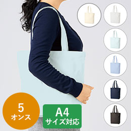 厚手コットンベーシックトート（SM）