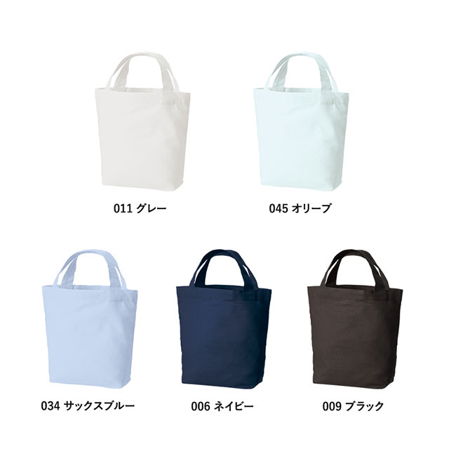 厚手コットンベーシックトート（S）　（SNS-0300601）本体カラー展開