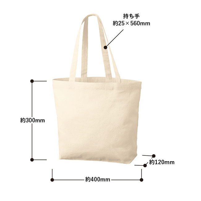 厚手コットンベーシックトート(M)ワイド（SNS-0300602）サイズ