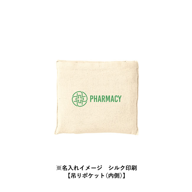 厚手コットンポケッタブルエコトート（SNS-0300603）名入れイメージ　フルカラー印刷　釣りポケット（内側）