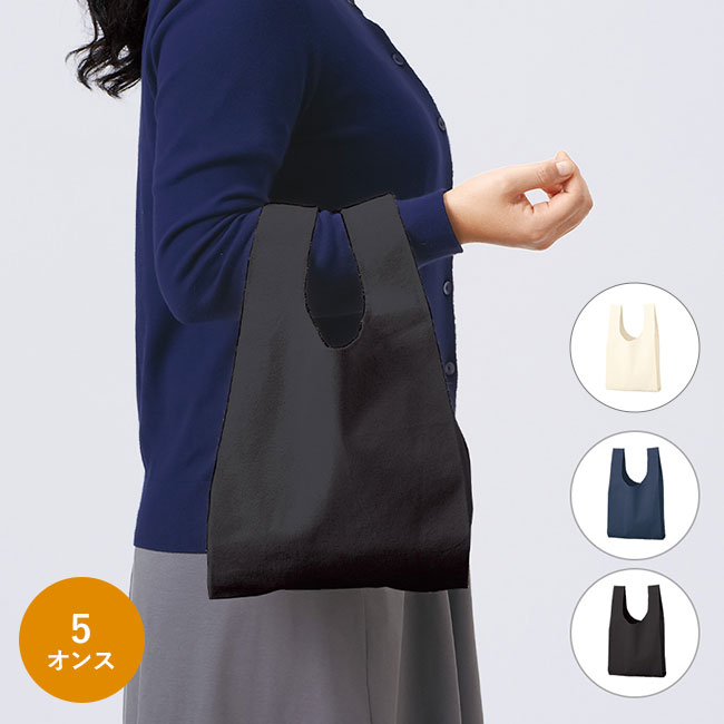 厚手コットンマルシェバッグ（S）（SNS-0300604）