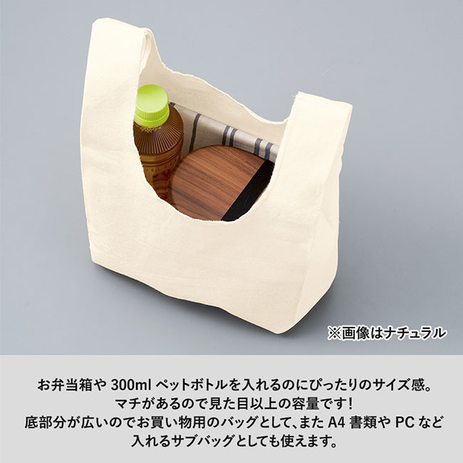 厚手コットンマルシェバッグ（S）（SNS-0300604）サイズ